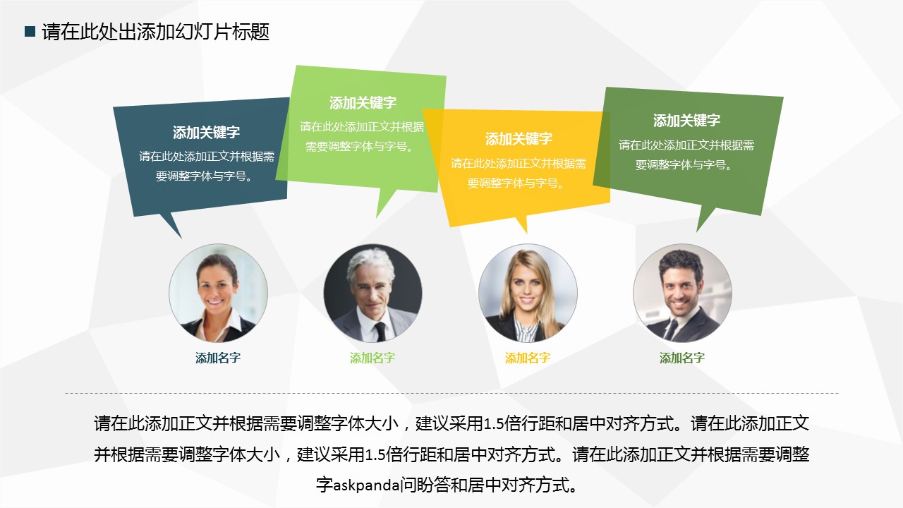 商务.绿色系ppt绿色 31的PPT模板-8/29