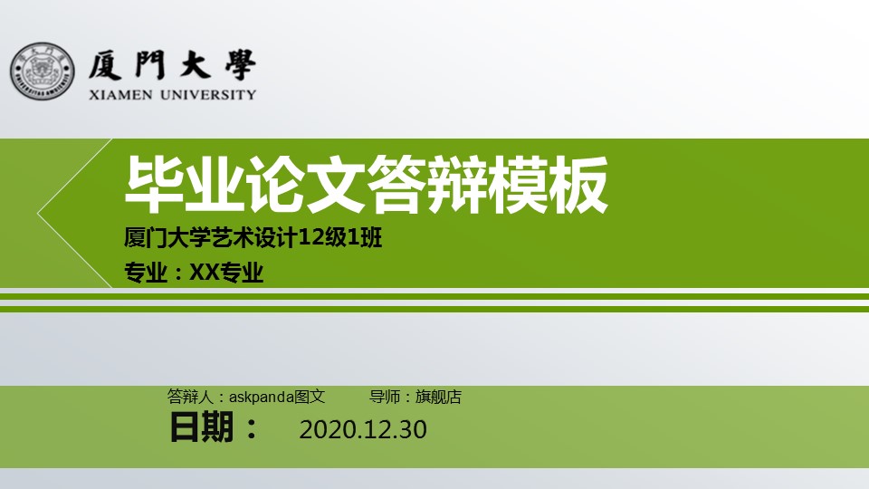 商务.绿色系ppt绿色 48的PPT模板-1/39