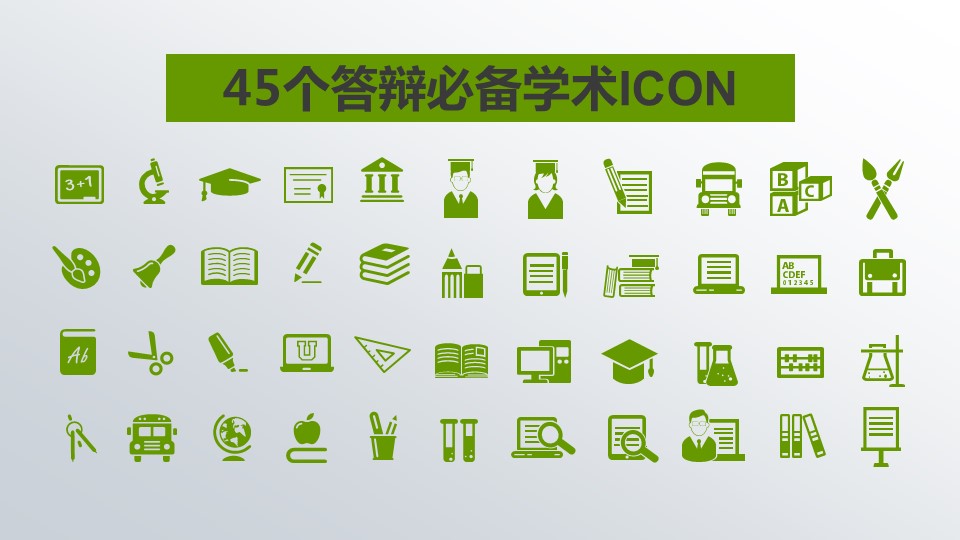 商务.绿色系ppt绿色 48的PPT模板-2/39