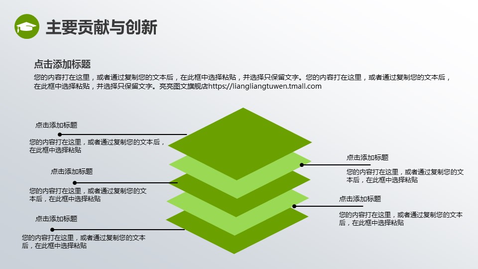商务.绿色系ppt绿色 48的PPT模板-9/39