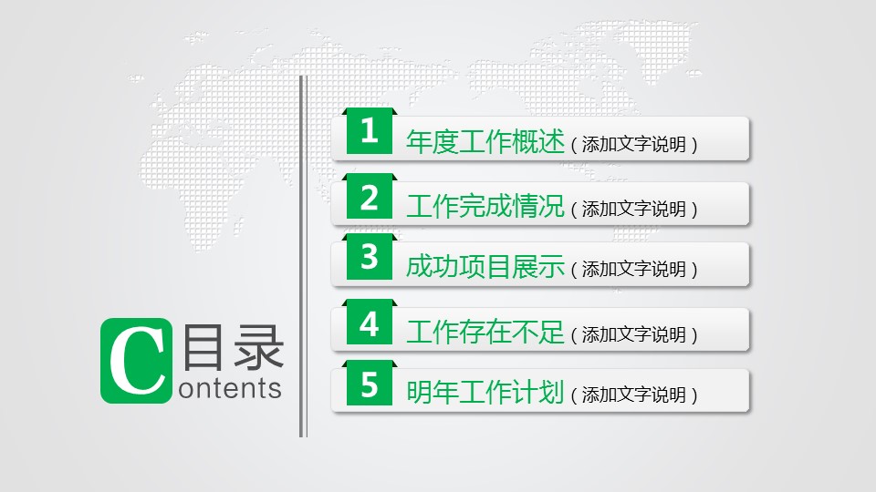 商务.绿色系ppt绿色 55的PPT模板-3/47
