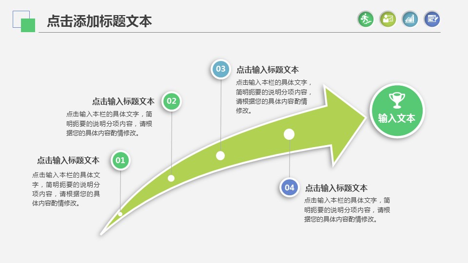 商务.绿色系ppt绿色 57的PPT模板-5/39