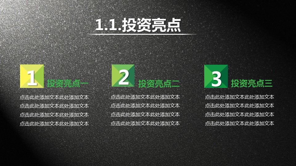 商务.绿色系ppt绿色 59的PPT模板-4/26