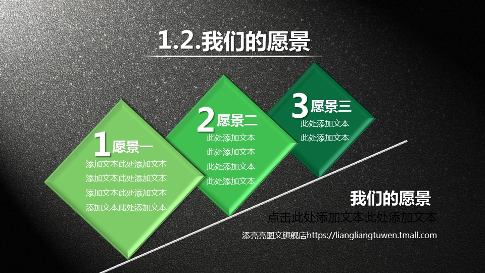 商务.绿色系ppt绿色 59的PPT模板-5/26