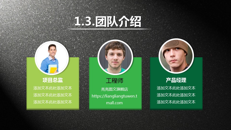 商务.绿色系ppt绿色 59的PPT模板-6/26