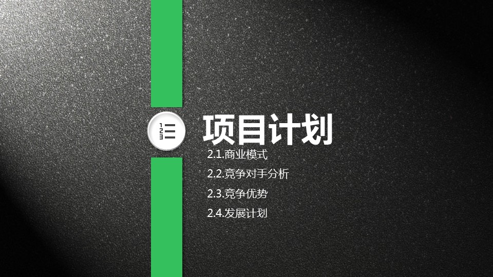 商务.绿色系ppt绿色 59的PPT模板-8/26