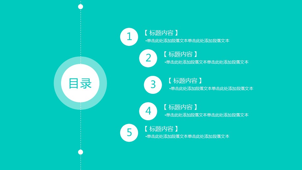 商务.绿色系ppt绿色 61的PPT模板-2/47