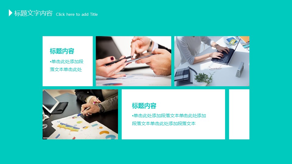 商务.绿色系ppt绿色 61的PPT模板-4/47