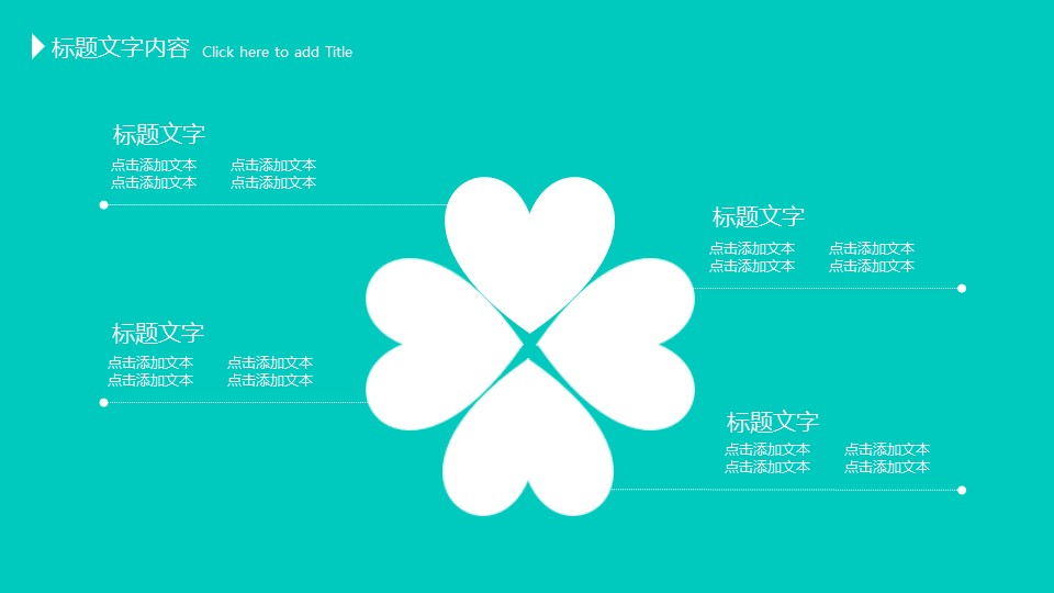 商务.绿色系ppt绿色 61的PPT模板-7/47