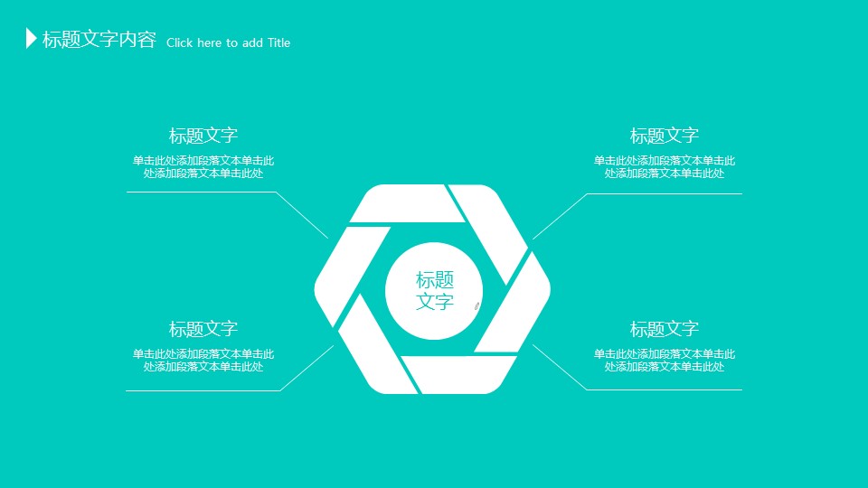 商务.绿色系ppt绿色 61的PPT模板-9/47