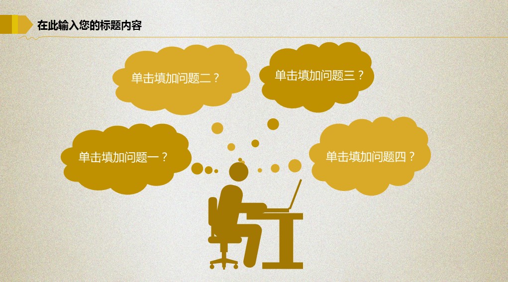 商务.金色PPT模板1的PPT模板-5/41