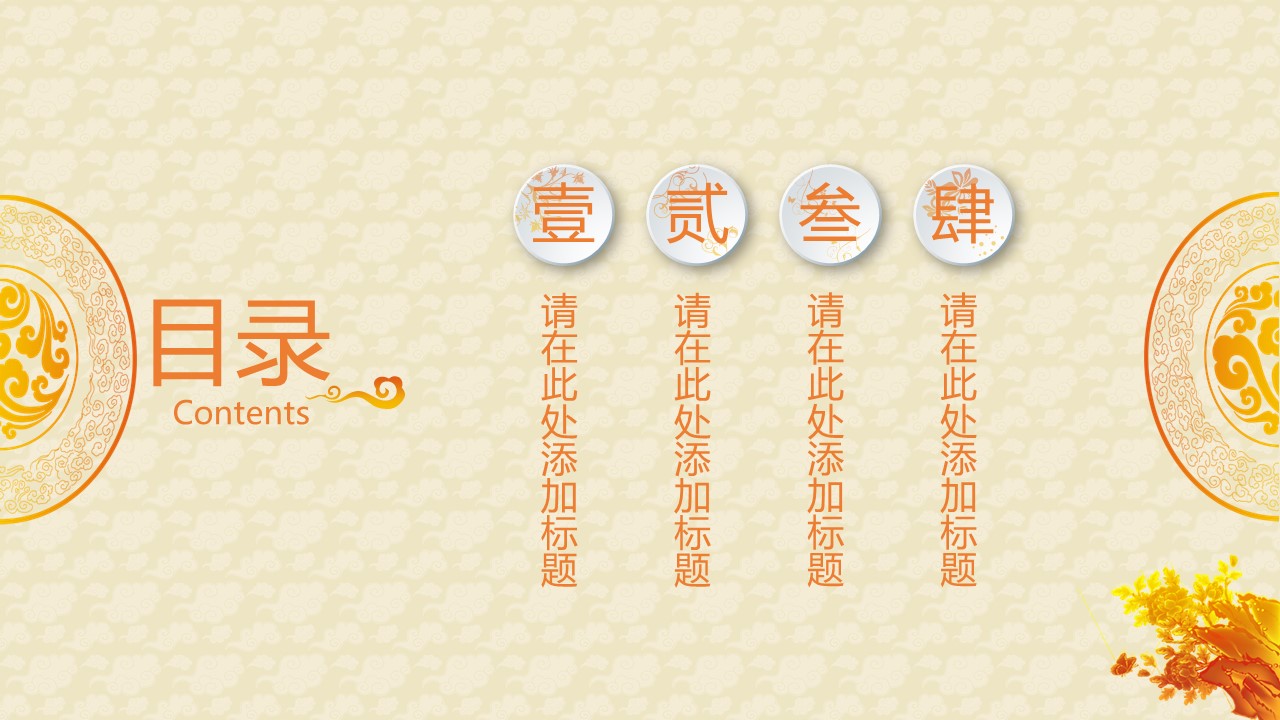 商务.金色PPT模板11的PPT模板-2/25