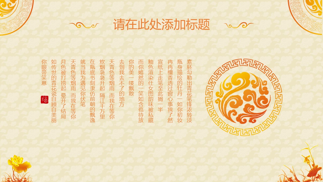 商务.金色PPT模板11的PPT模板-4/25