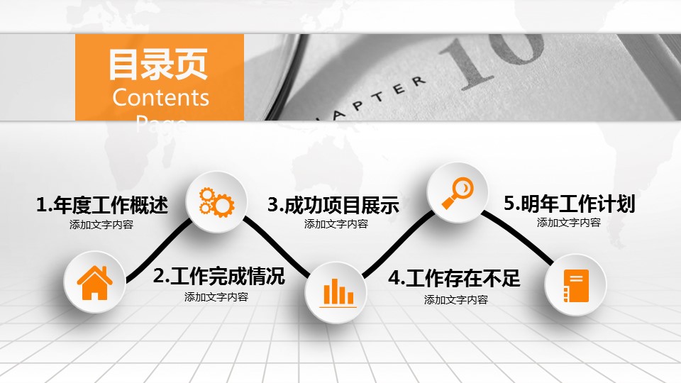商务.金色PPT模板24的PPT模板-3/47