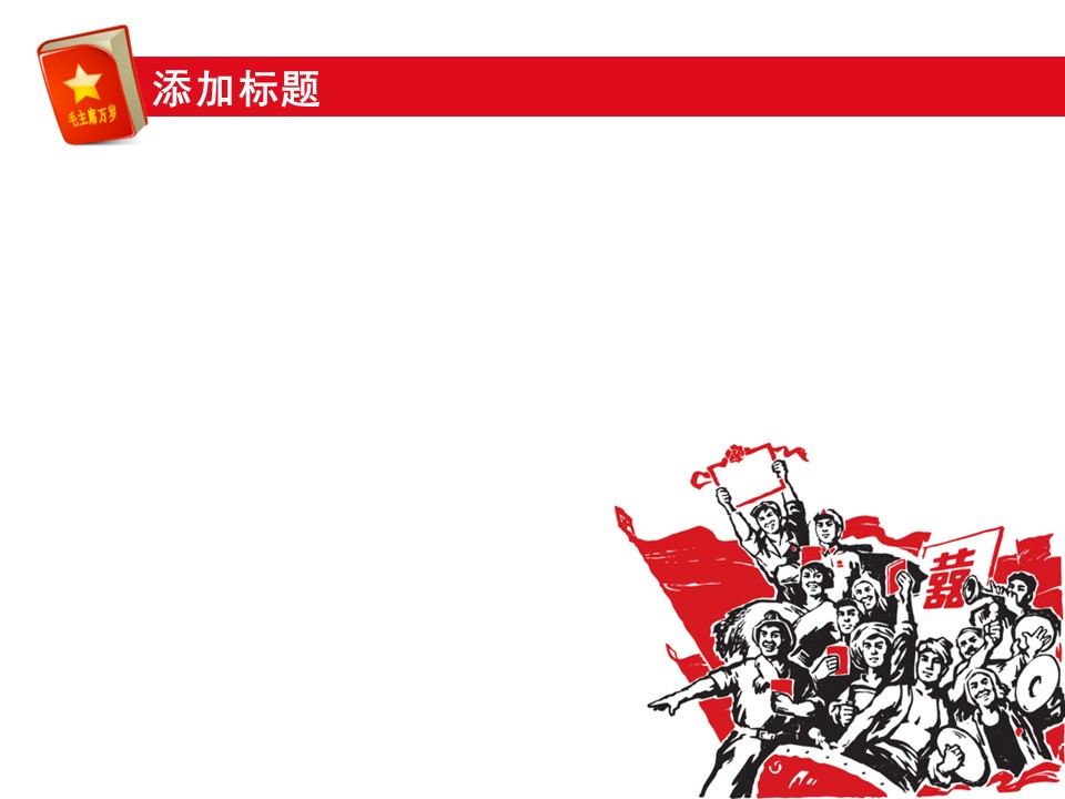 商务.劳动节模板的PPT模板-3/9