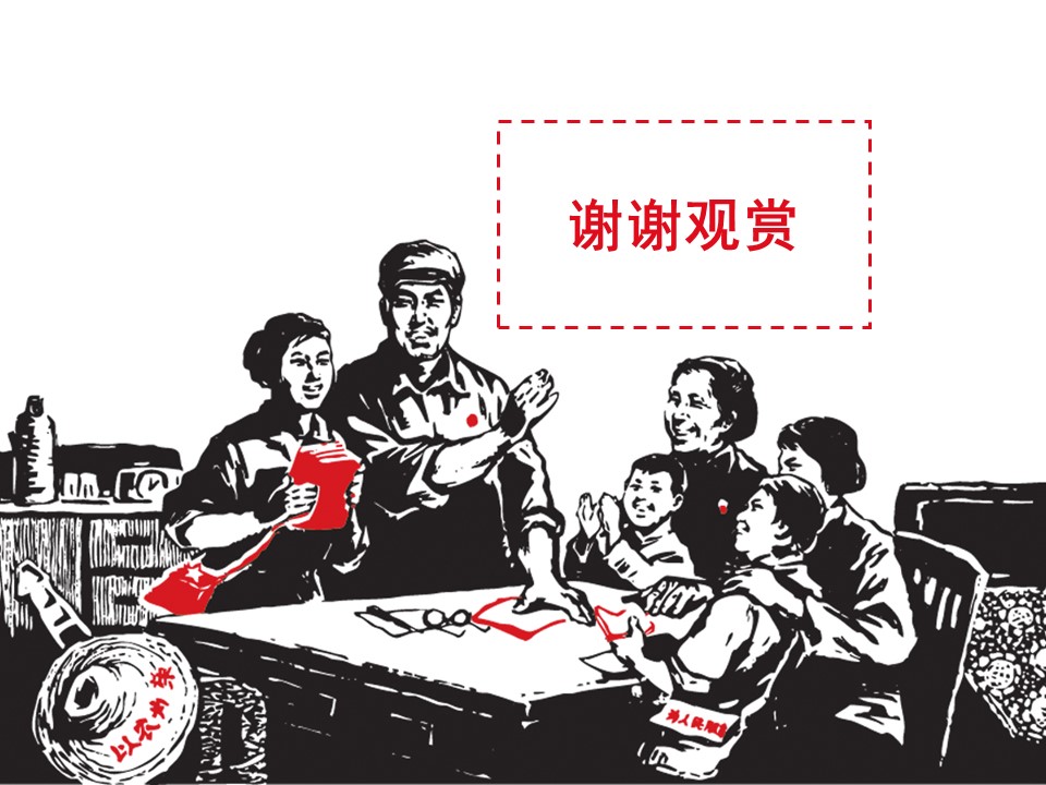 商务.劳动节模板的PPT模板-4/9