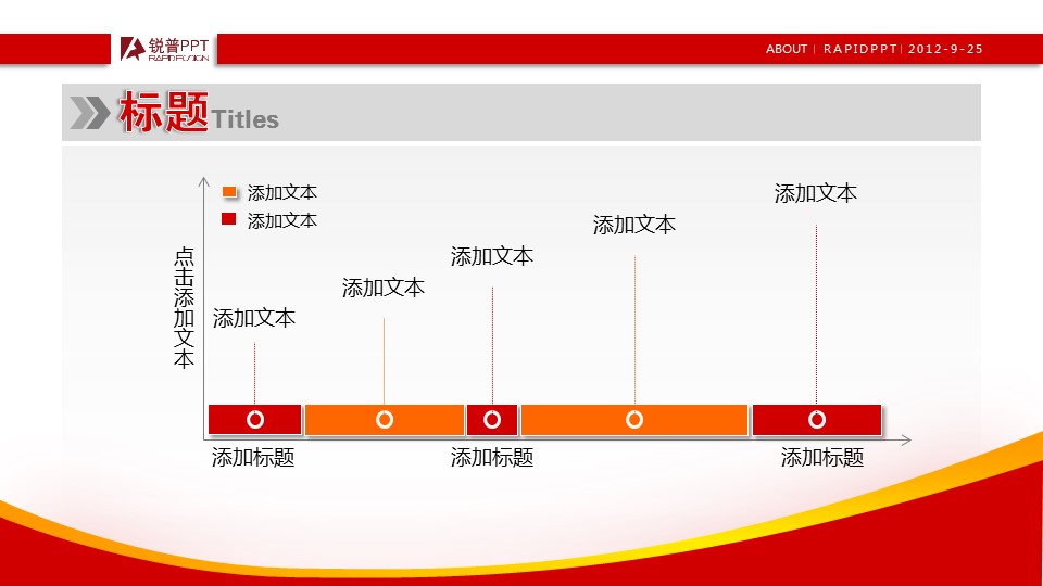 商务.大气庄重国庆节PPT动态模板的PPT模板-7/13