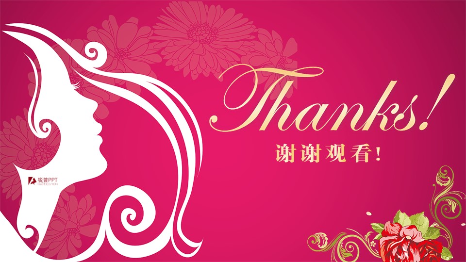 商务.精美动态妇女节PPT模板的PPT模板-4/9