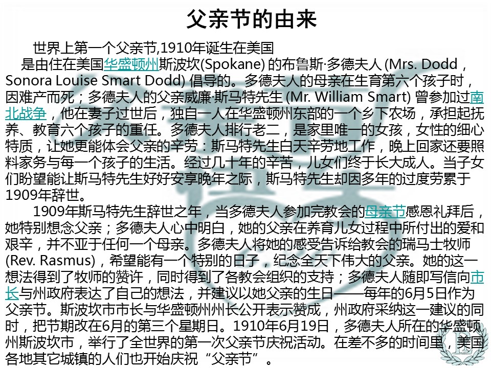 商务.父亲节快乐PPT模板的PPT模板-2/10