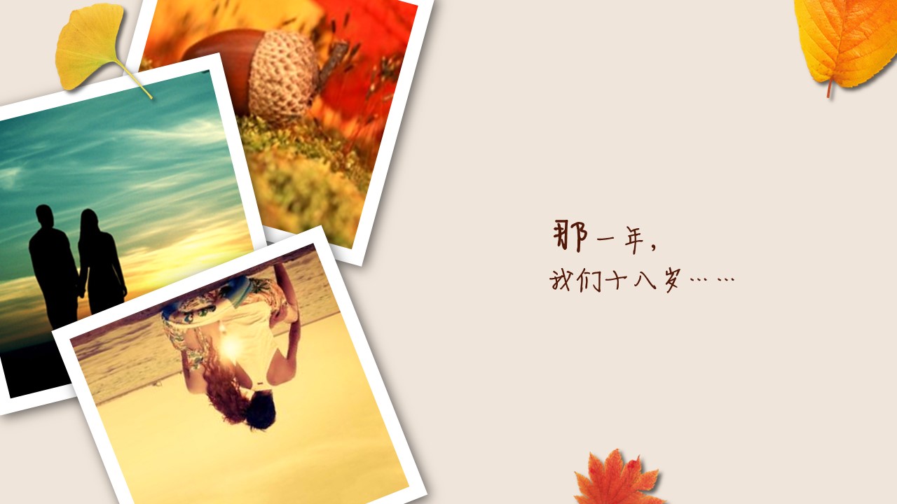 商务.婚庆生活枫叶浪漫时尚婚礼开场——图文的PPT模板-3/26