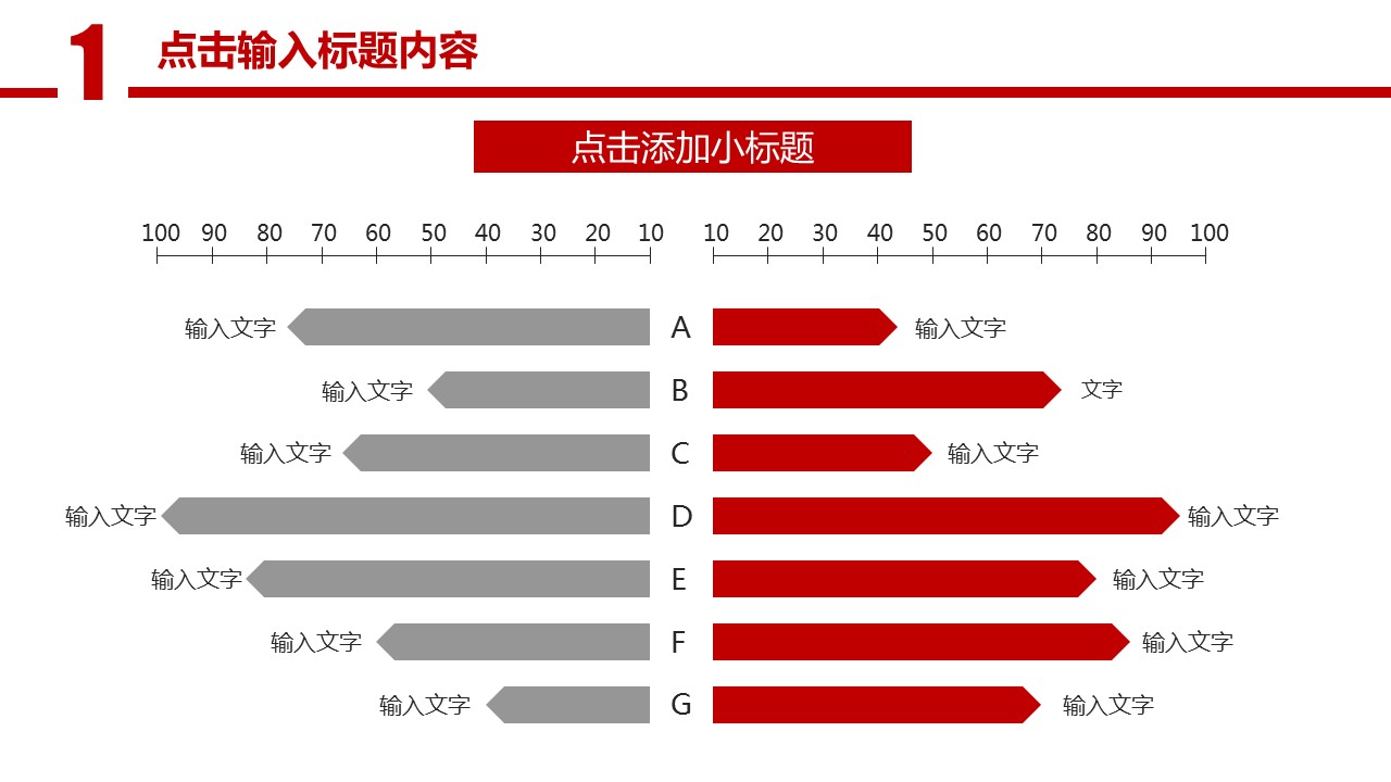 商务.年终日常工作总结ok红色精品年终总结——图文的PPT模板-7/41