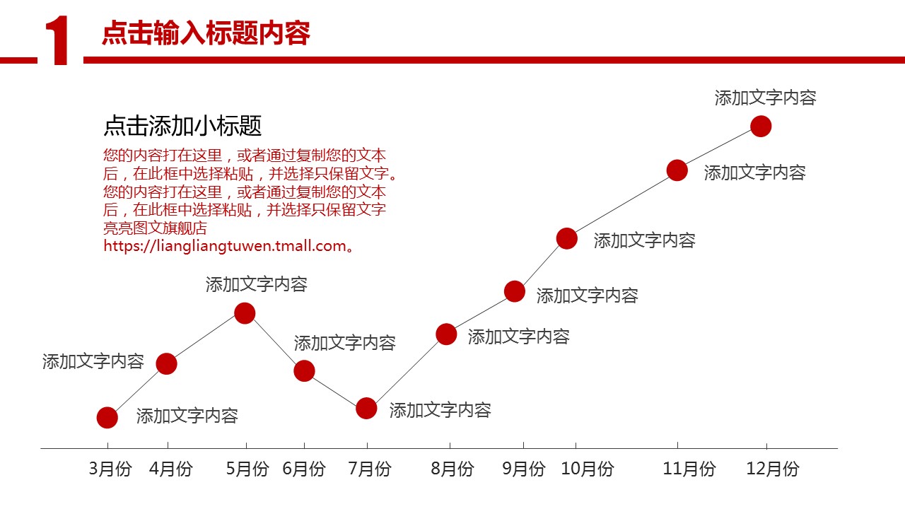 商务.年终日常工作总结ok红色精品年终总结——图文的PPT模板-8/41