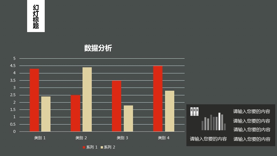 商务.年终日常工作总结ok精美年终工作总结幻灯片模板——图文的PPT模板-6/29