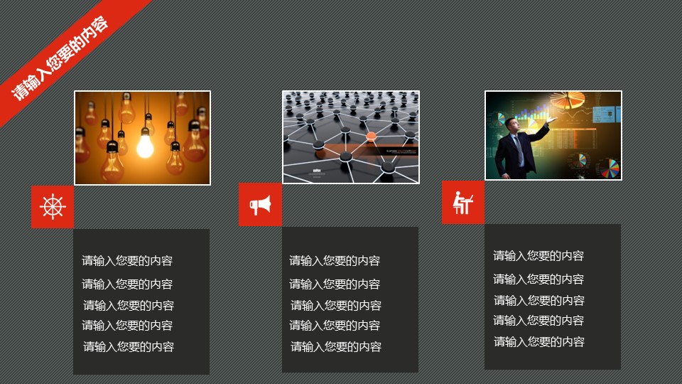 商务.年终日常工作总结ok精美年终工作总结幻灯片模板——图文的PPT模板-9/29