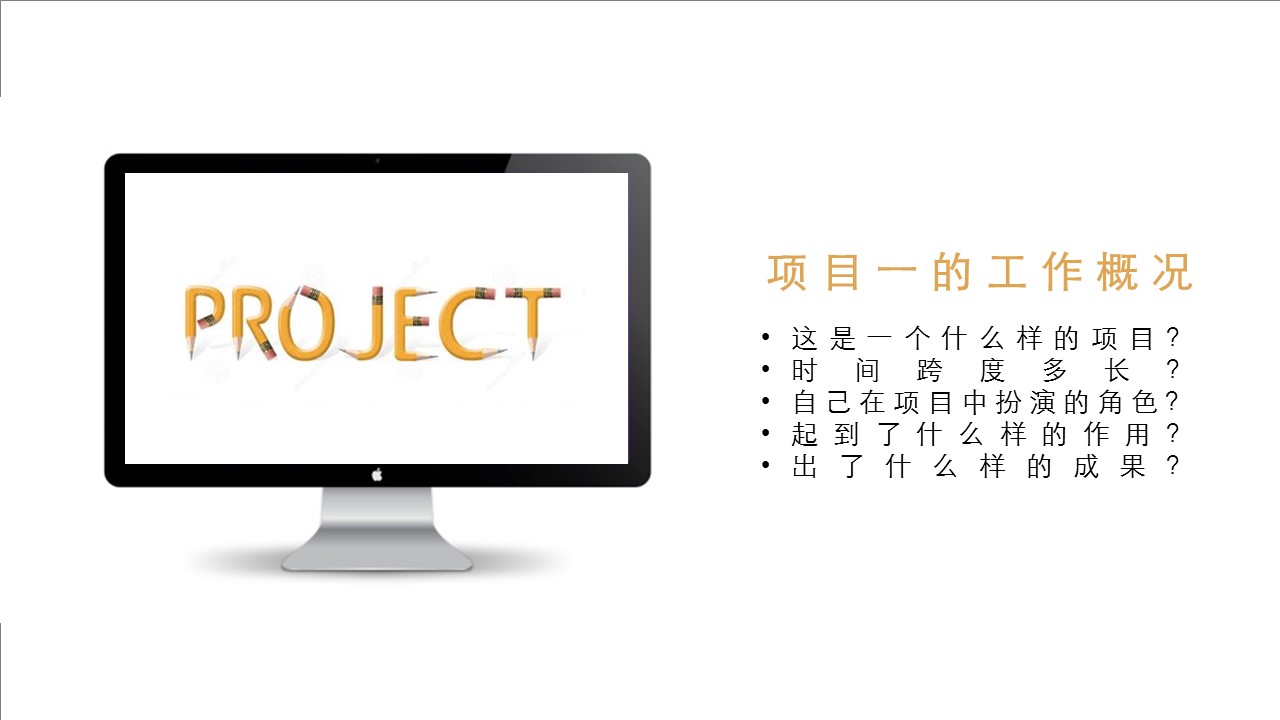 商务.年终日常工作总结带文案指导的个人年终总结PPT模板——图文的PPT模板-4/19