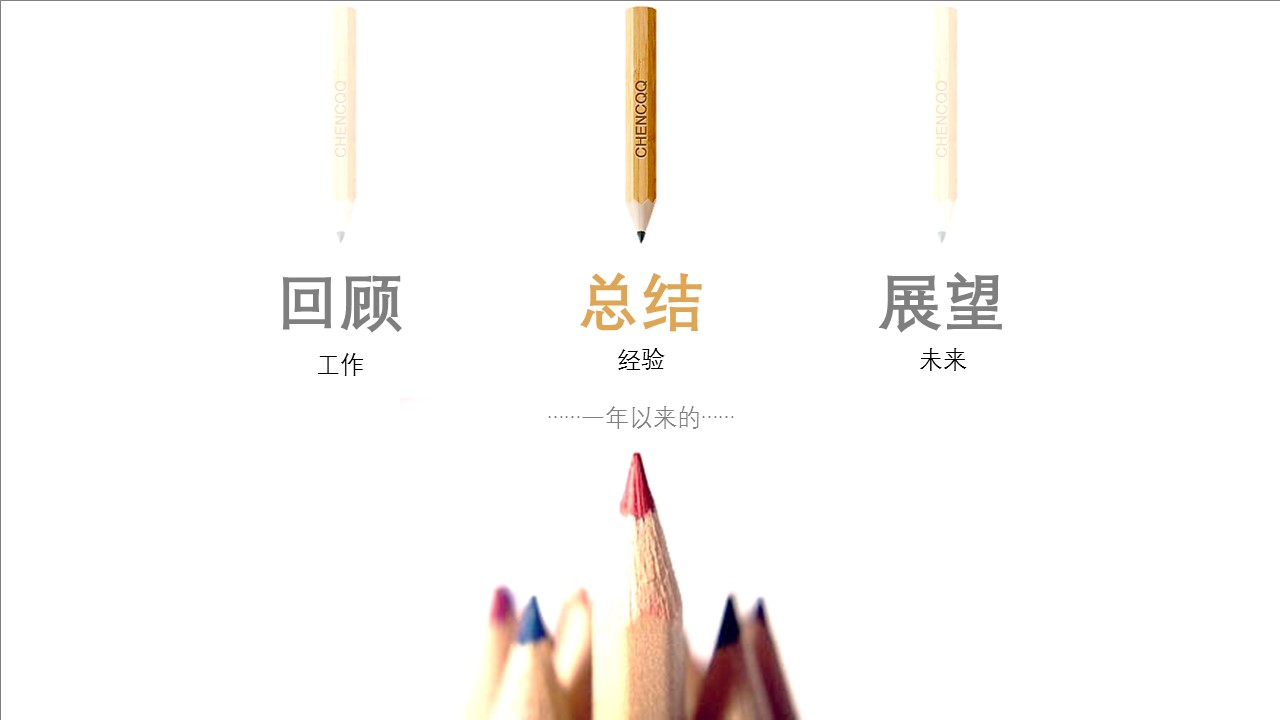 商务.年终日常工作总结带文案指导的个人年终总结PPT模板——图文的PPT模板-9/19