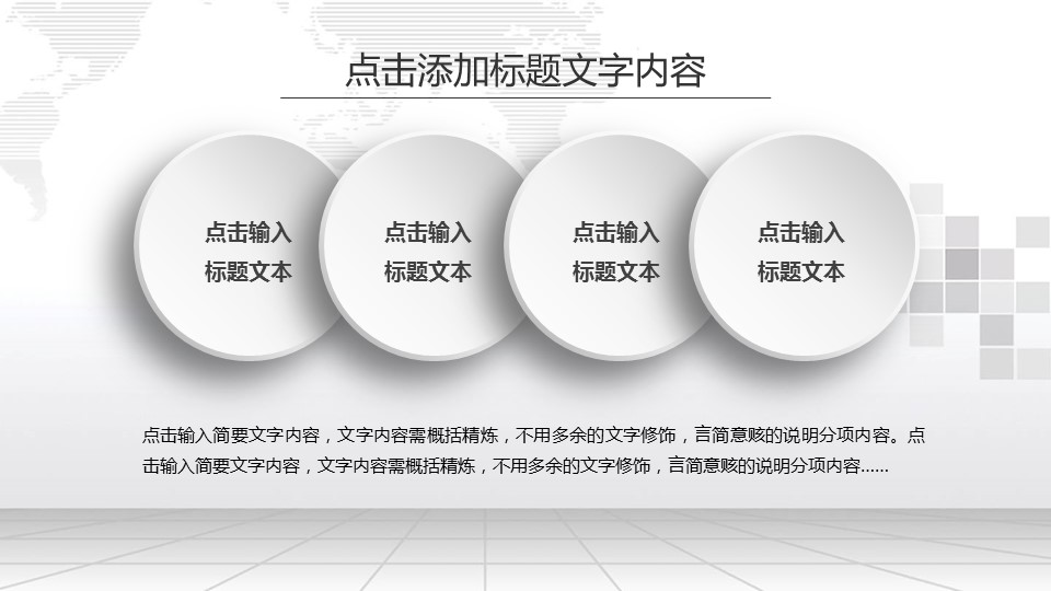 商务.年终日常工作总结红白简约精品年终总结暨新年计划PPT模板的PPT模板-5/39