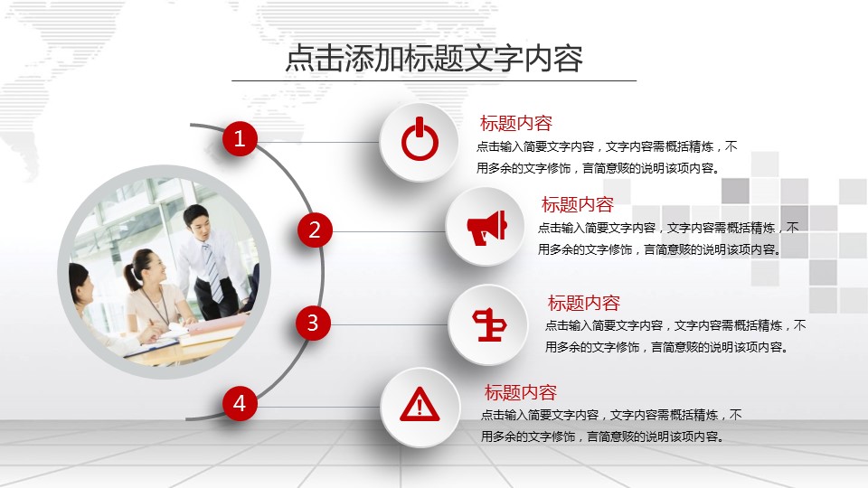 商务.年终日常工作总结红白简约精品年终总结暨新年计划PPT模板的PPT模板-6/39