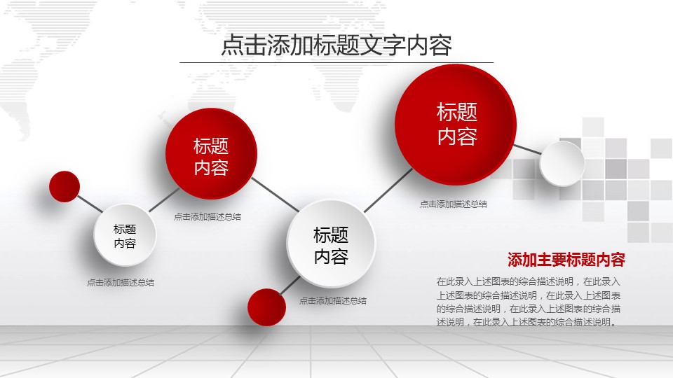 商务.年终日常工作总结红白简约精品年终总结暨新年计划PPT模板的PPT模板-7/39