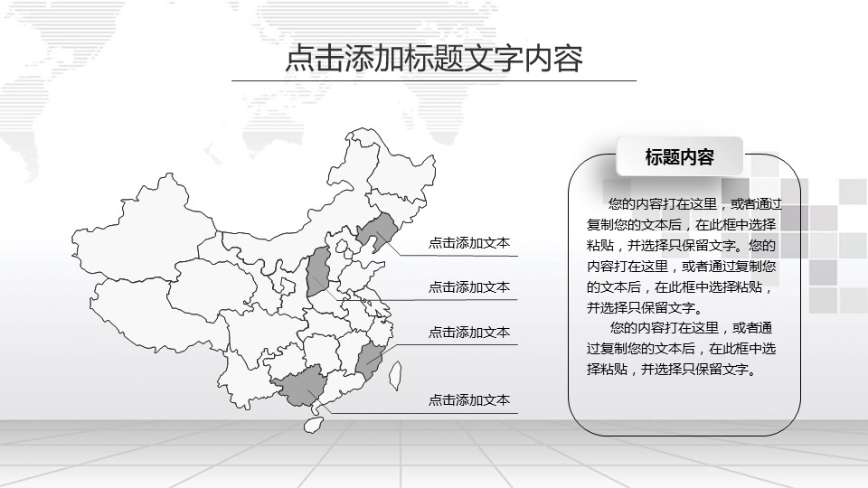 商务.年终日常工作总结红白简约精品年终总结暨新年计划PPT模板的PPT模板-8/39
