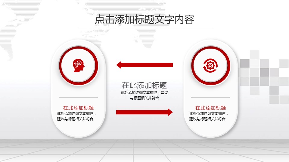 商务.年终日常工作总结红白简约精品年终总结暨新年计划PPT模板的PPT模板-9/39