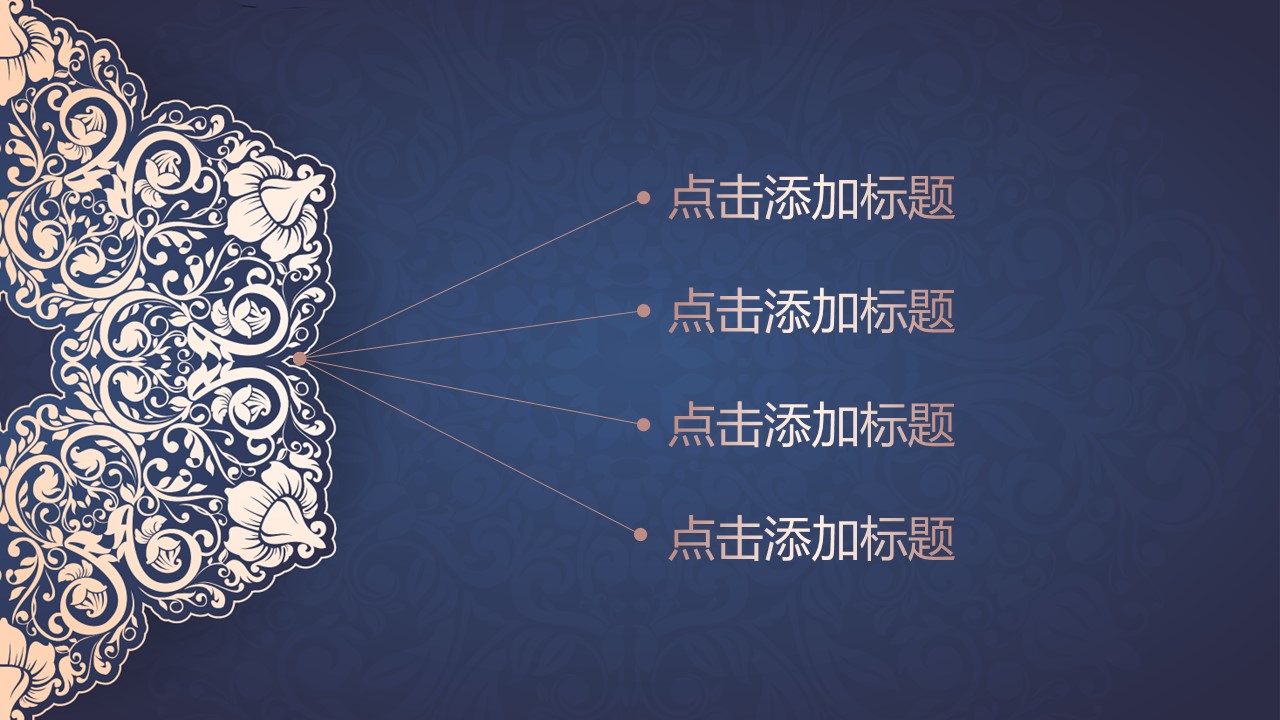 商务.年终日常工作总结花纹精年终总结（静态）——图文的PPT模板-2/30