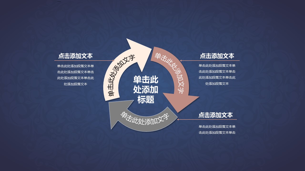 商务.年终日常工作总结花纹精年终总结（静态）——图文的PPT模板-10/30