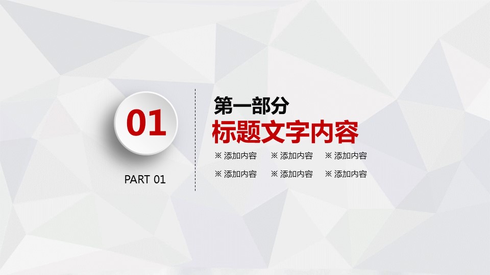 商务.年终日常工作总结简约精品年终总结——图文的PPT模板-4/39
