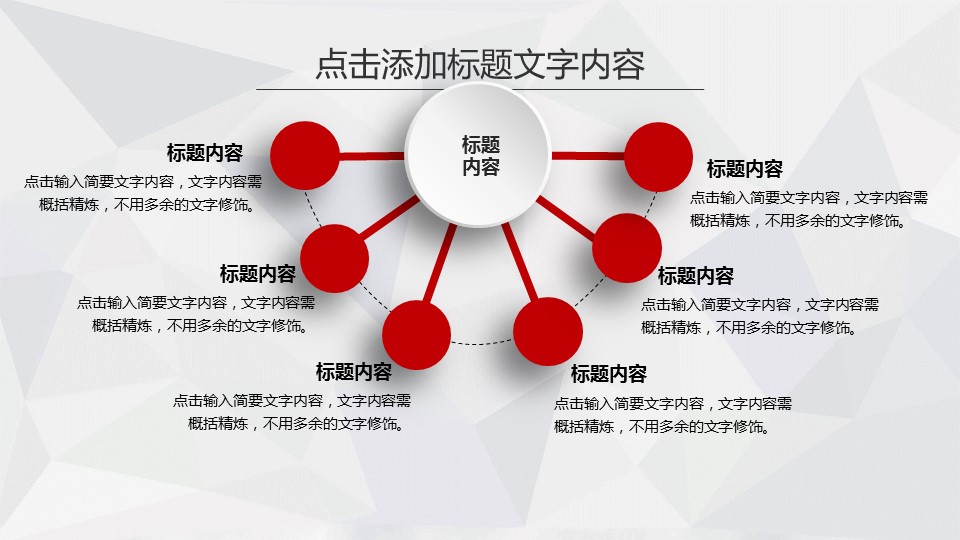 商务.年终日常工作总结简约精品年终总结——图文的PPT模板-5/39