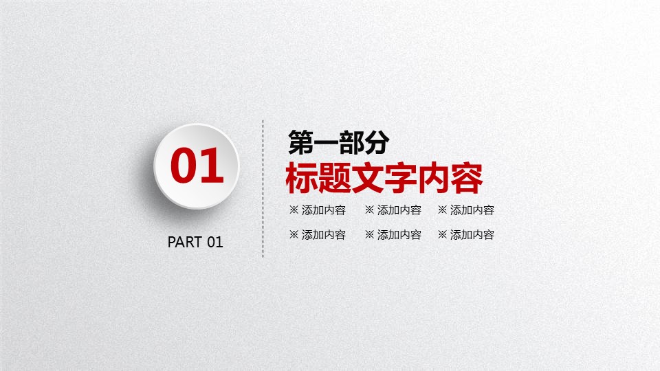 商务.年终日常工作总结精品微粒体年终总结——图文]的PPT模板-4/39