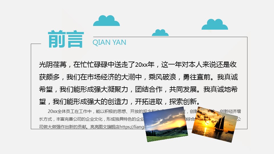 商务.年终日常工作总结ok蓝色简约年终总结——图文的PPT模板-2/41