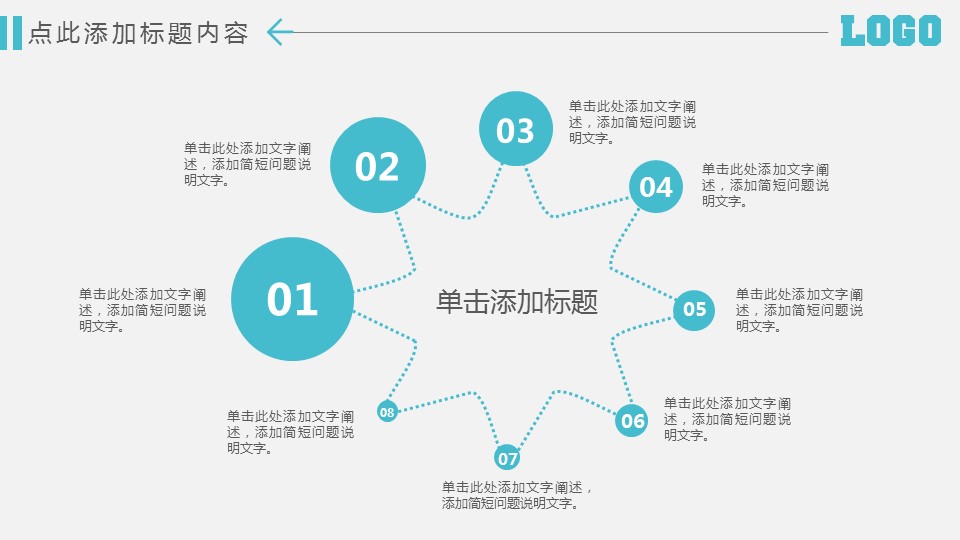 商务.年终日常工作总结ok蓝色简约年终总结——图文的PPT模板-10/41