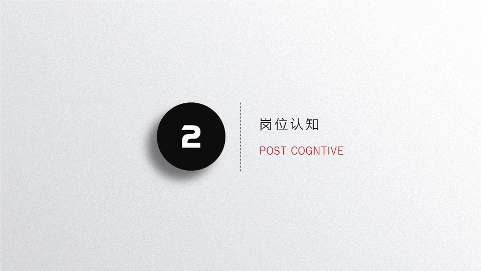 商务.简历介绍求职竞聘求职竞聘-20ok的PPT模板-8/29
