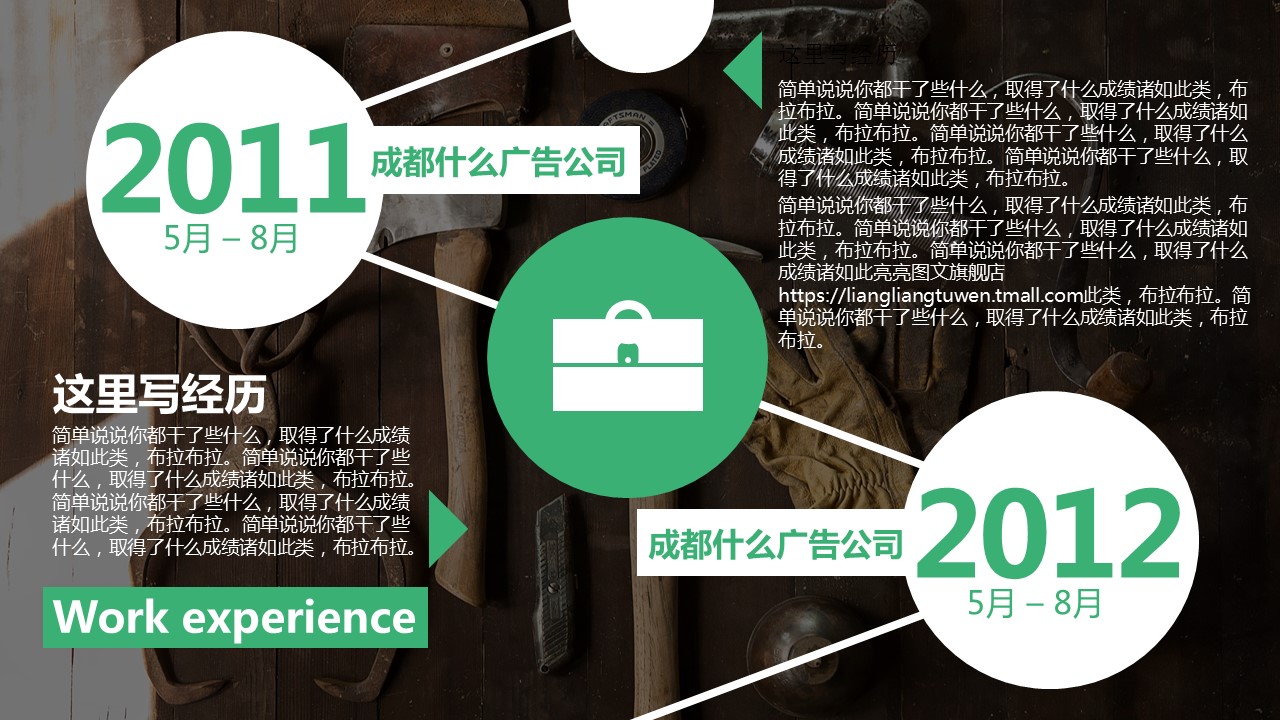 商务.简历介绍求职竞聘求职竞聘-24的PPT模板-4/15