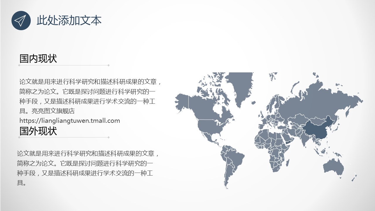 商务.论文答辩厦门大学复古毕业答辩——图文的PPT模板-9/24