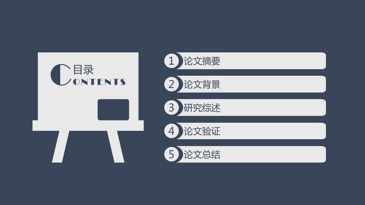 商务.论文答辩毕业答辩黑白简洁——图文]的PPT模板-2/40