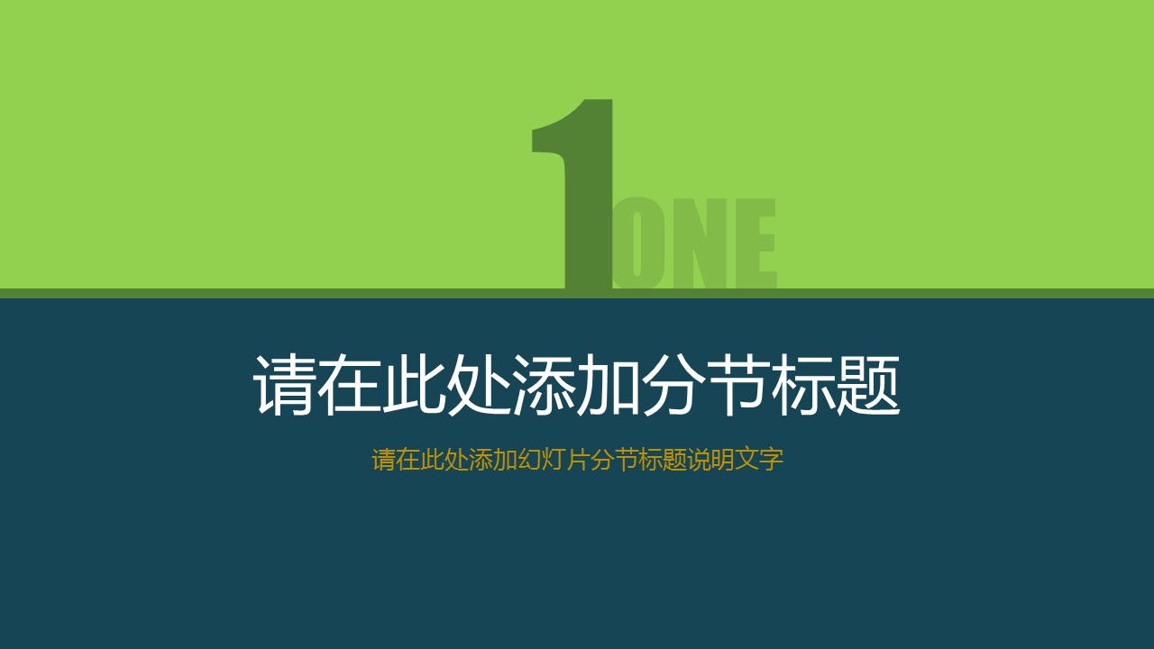 商务.论文答辩通用毕业答辩简洁——图文]的PPT模板-3/29