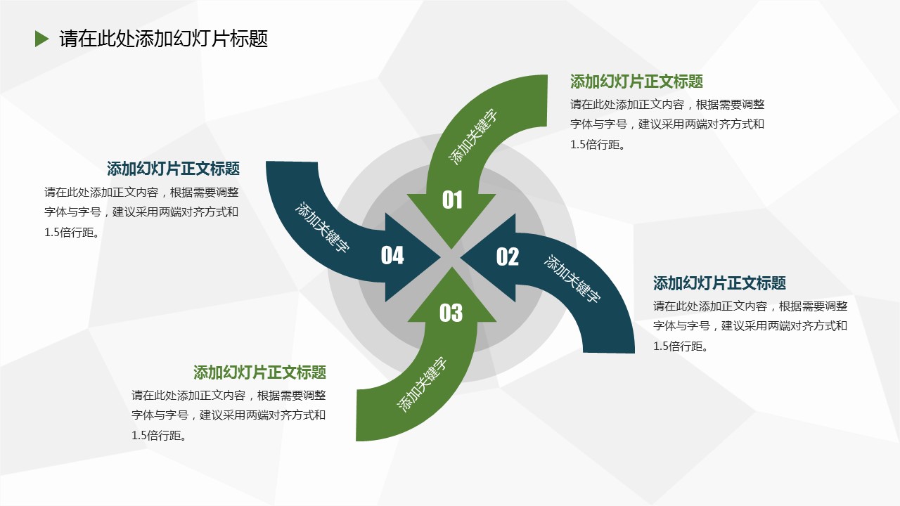 商务.论文答辩通用毕业答辩简洁——图文]的PPT模板-7/29