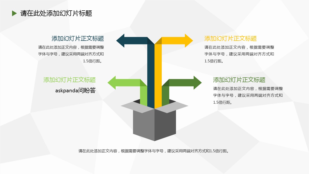 商务.论文答辩通用毕业答辩简洁——图文]的PPT模板-9/29