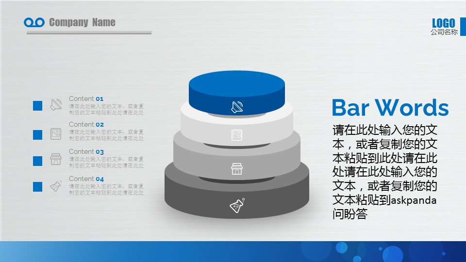 商务.企业宣传产品介绍ok蓝色简约公司介绍精品——图文的PPT模板-7/37